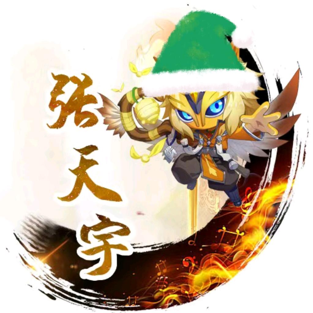 鬼谷子（国服张天宇）