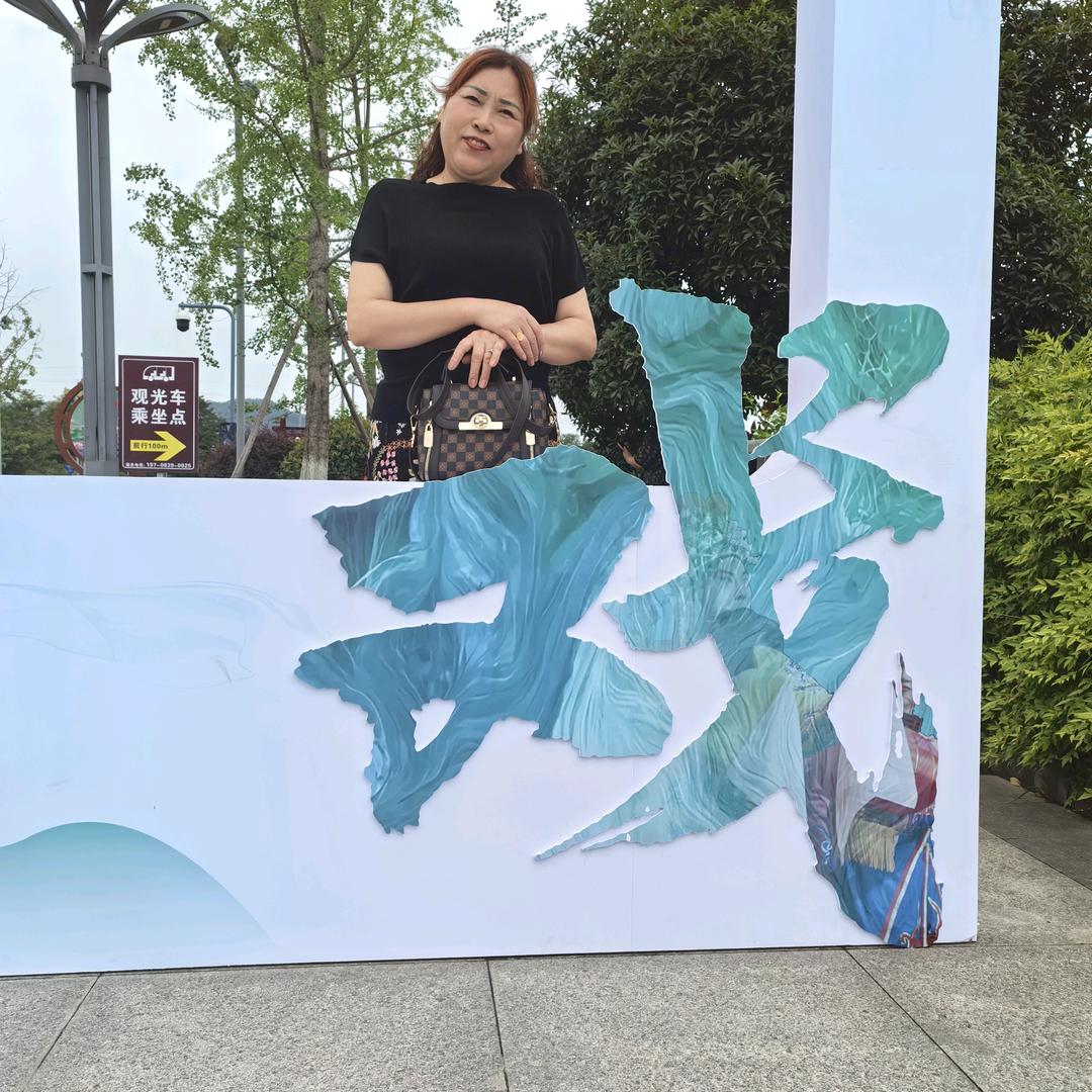 王明育