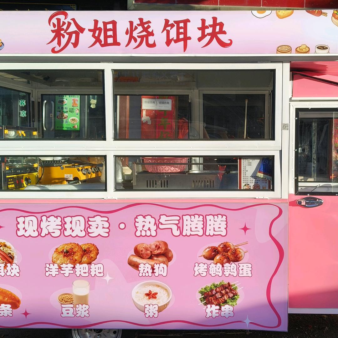 粉姐烧饵块