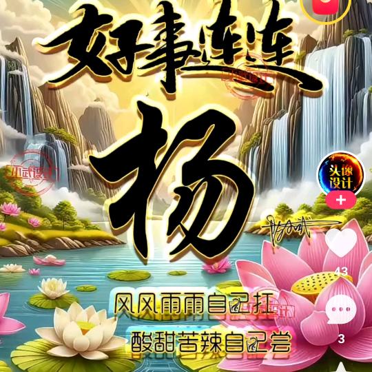 喜气洋洋