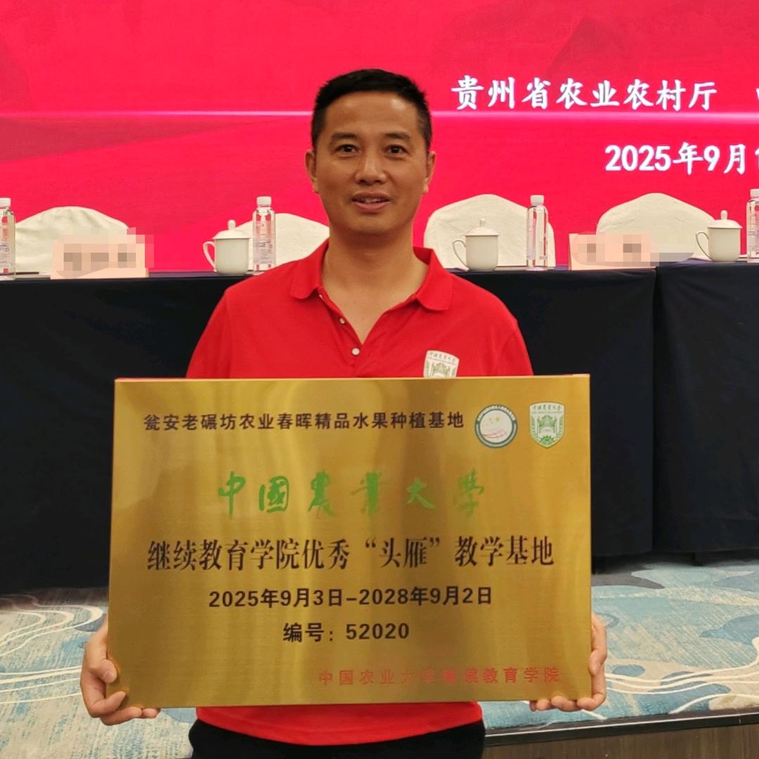 老碾坊农业周贵权