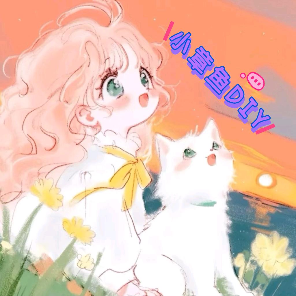 小章鱼手作（接🥚中）