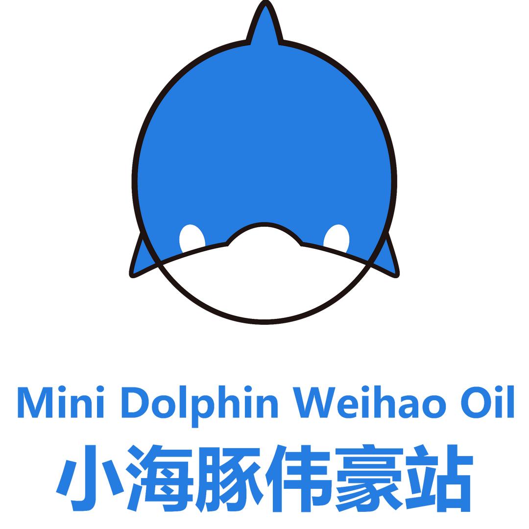 小海豚铁力伟豪加油站