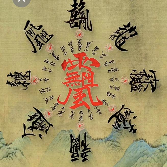 顺风慎水