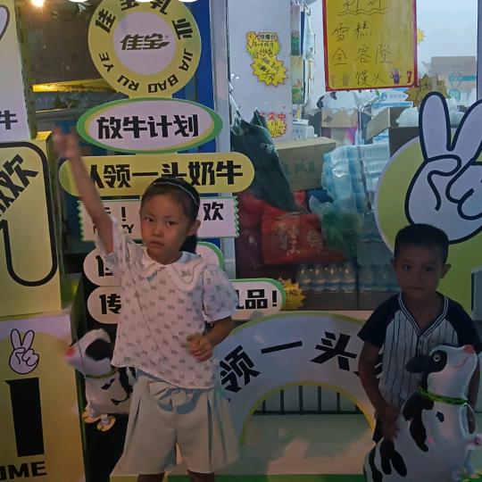 佳宝鲜奶屋→善良的友谊