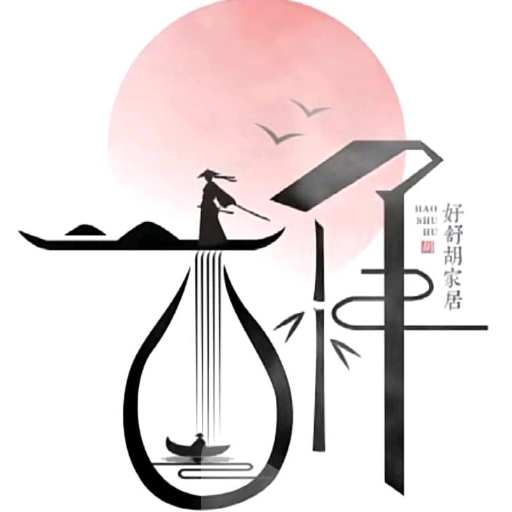我就是我