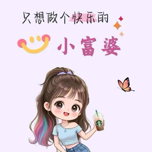 小欧子