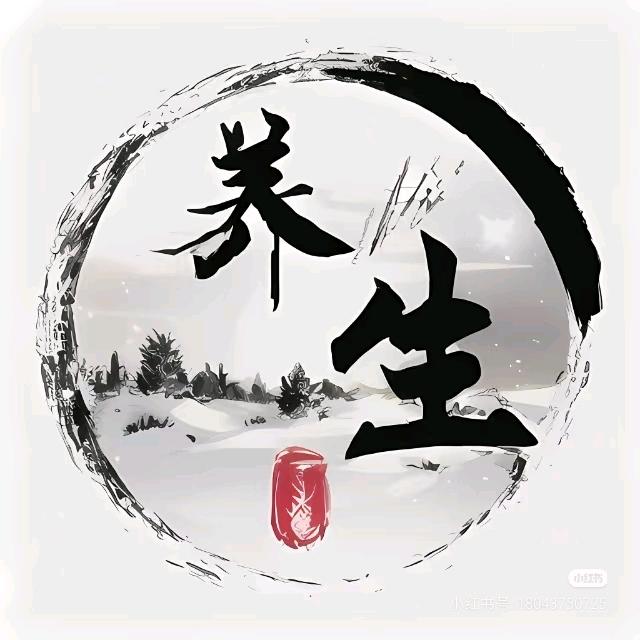 hh养生记