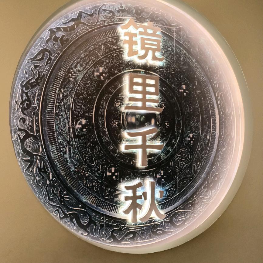 水墨［互］