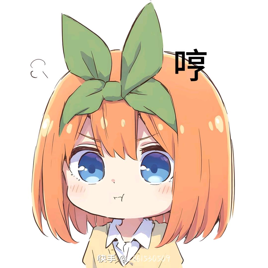 呆着呀