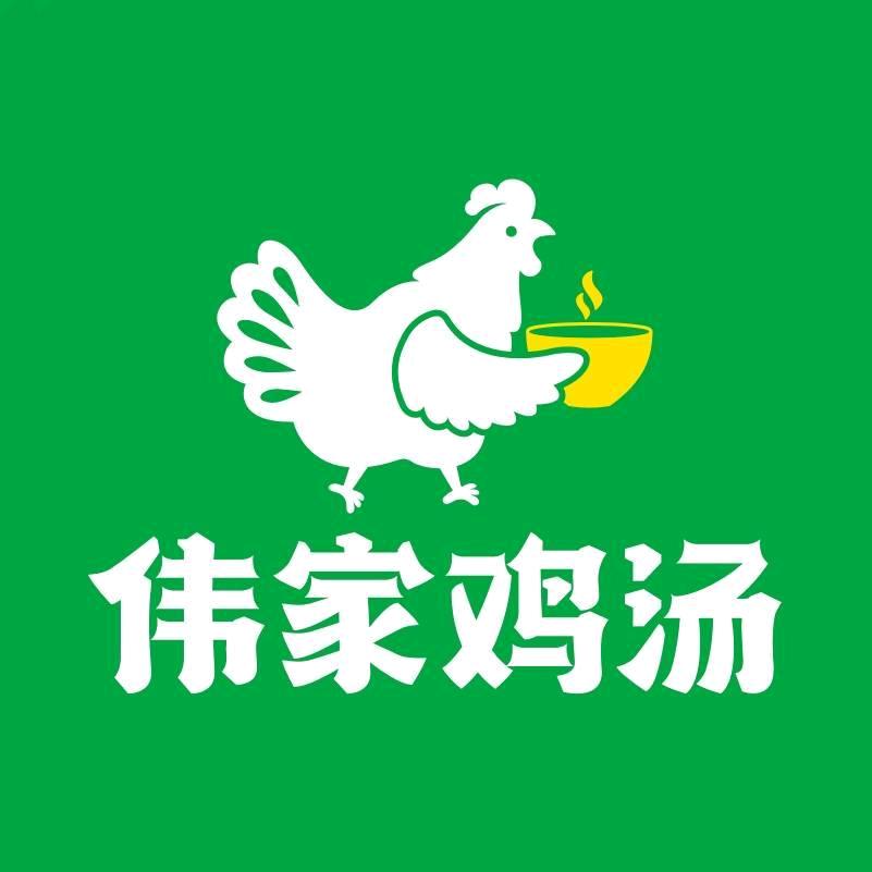 陵县伟家鸡汤