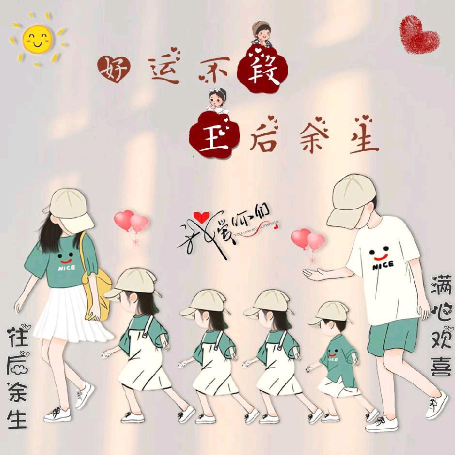 家有四个宝贝