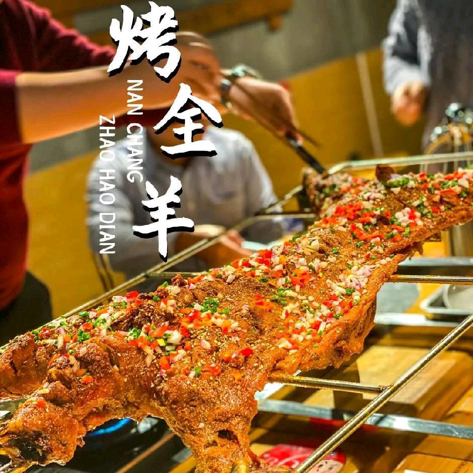 全羊哥野馄饨烧烤