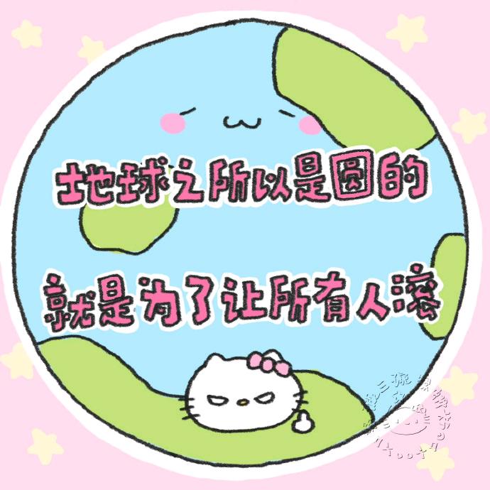 ✨开心才是南波万✨