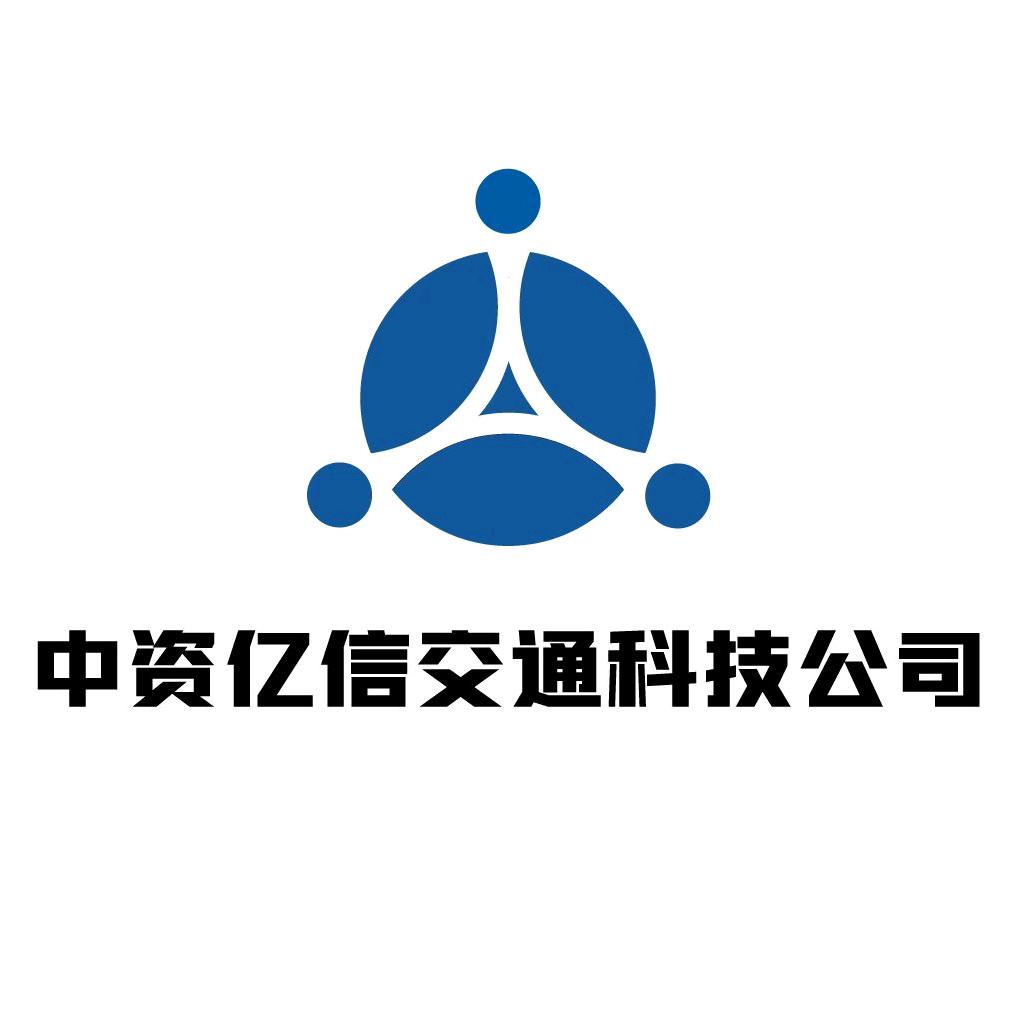 河南中资亿信新能源货车租售中心