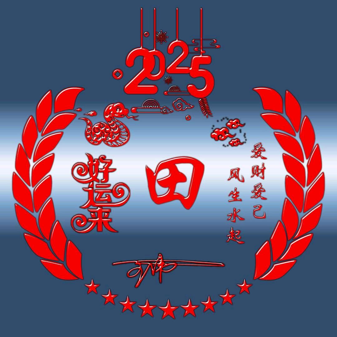 @勇往直前