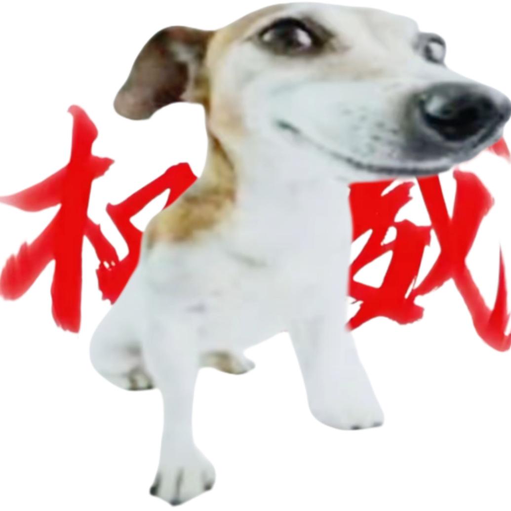 权꧁ 🐶 ꧂威