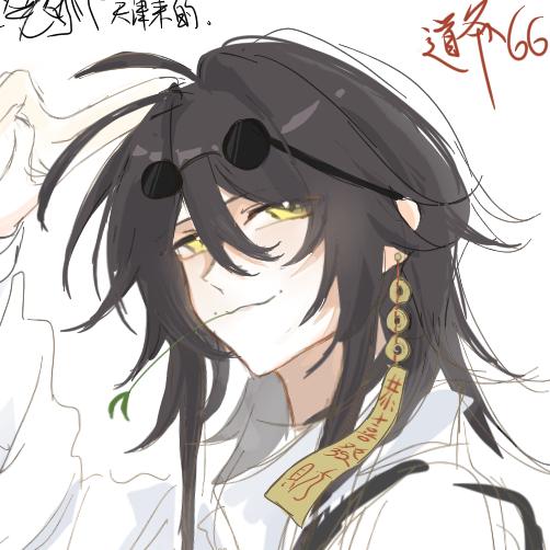 草木春