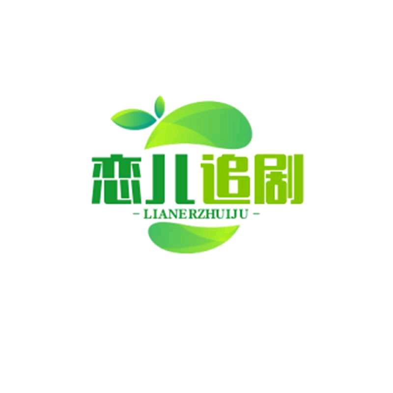 玲儿姐