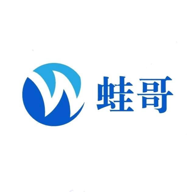 蛙哥日杂店