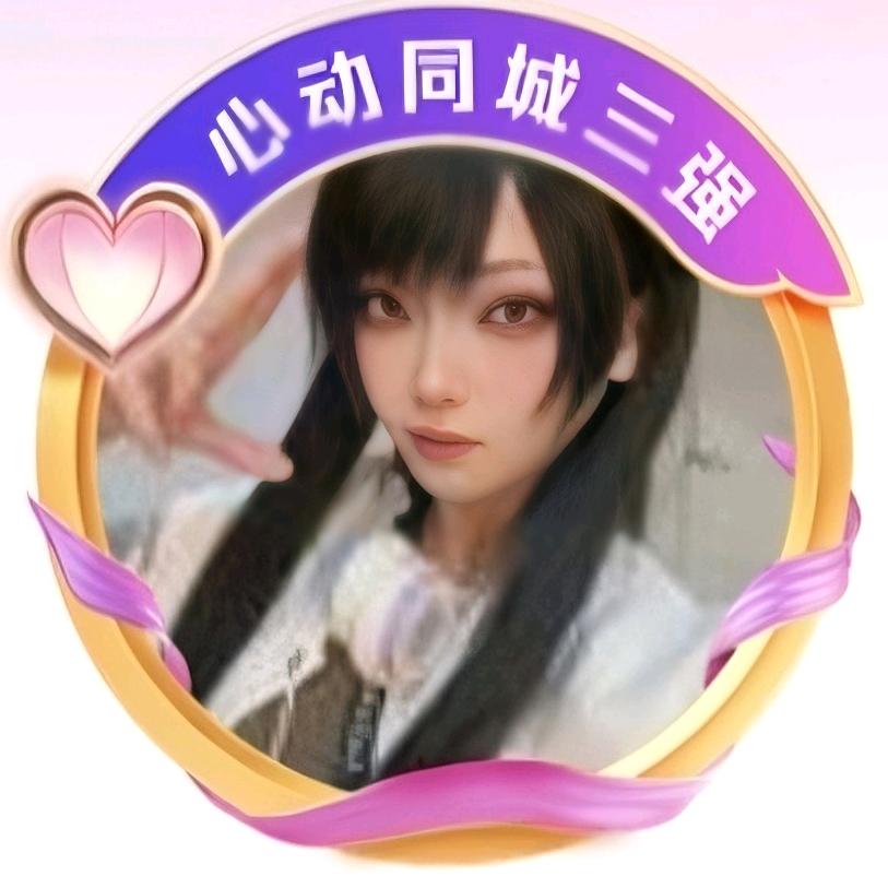 沐一✨（今天在播版）