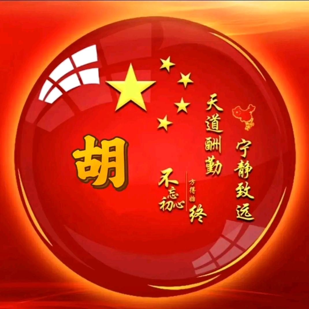 二胡集团小号《胡老七》