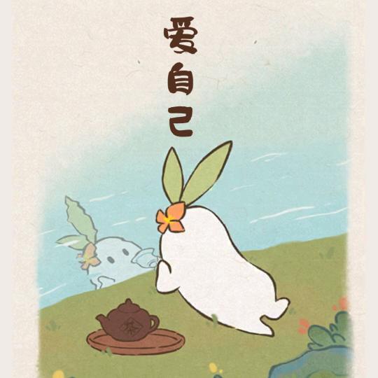 扶光陶陶