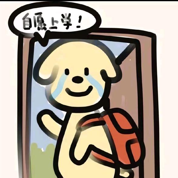 五袋米你抗几楼