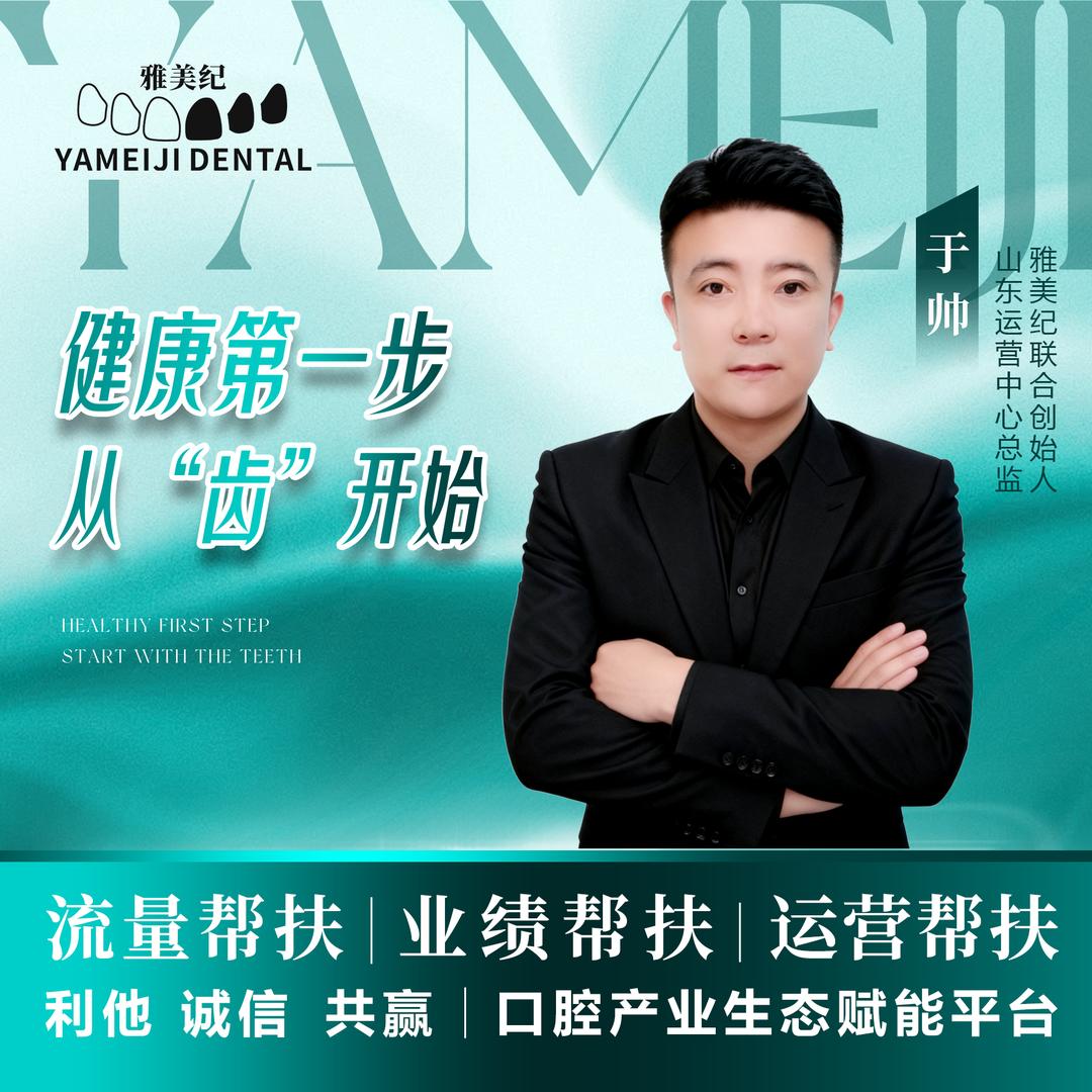 爱雅仕美学修复