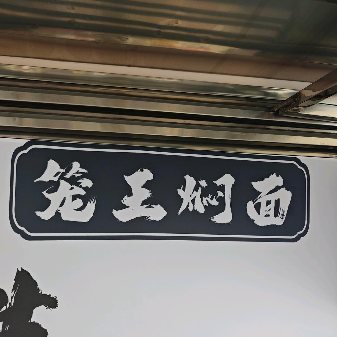 李记