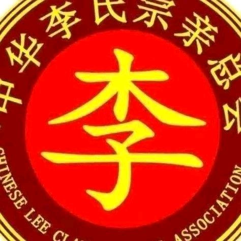 安康