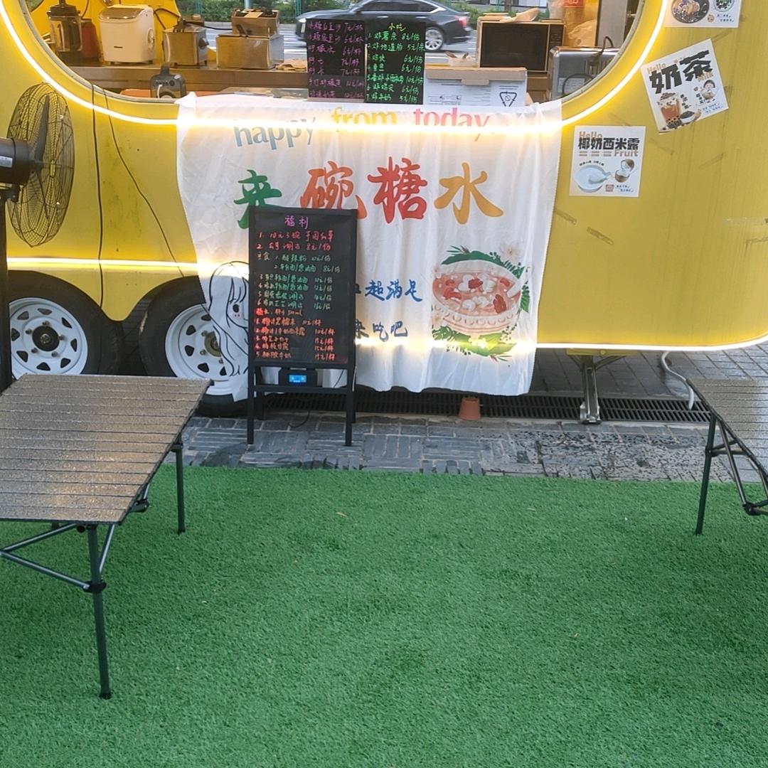 来碗糖水-茶博城33号餐车