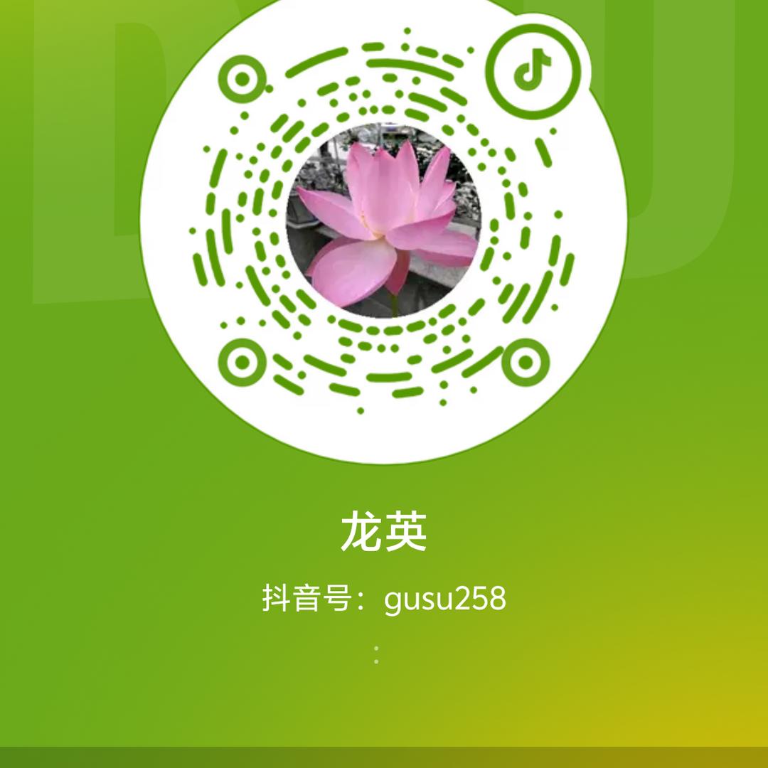 龙英