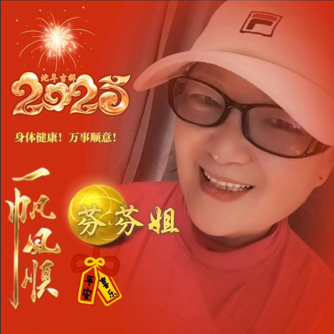 芬芬姐 (吃喝玩乐）