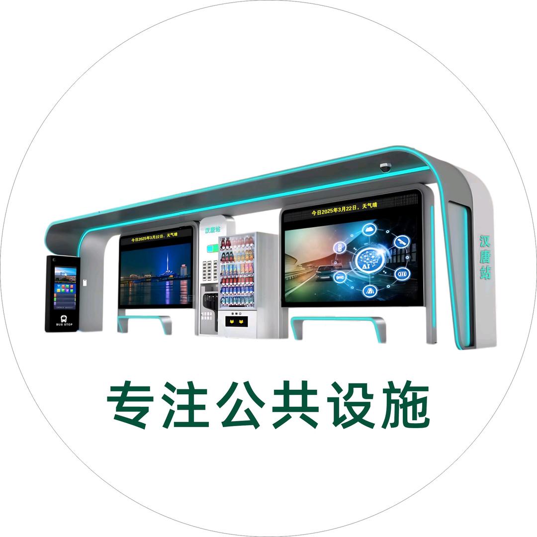 公交站台智能候车亭厂家～美特