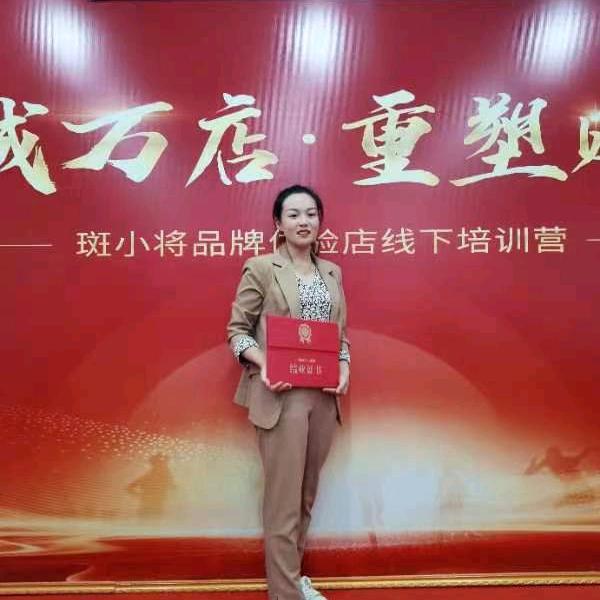 斑小将福利号
