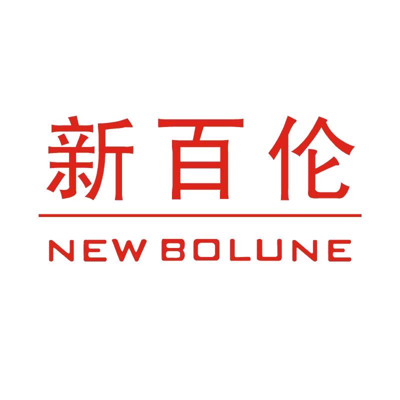 新百伦 NEW BOLUNE 折扣店
