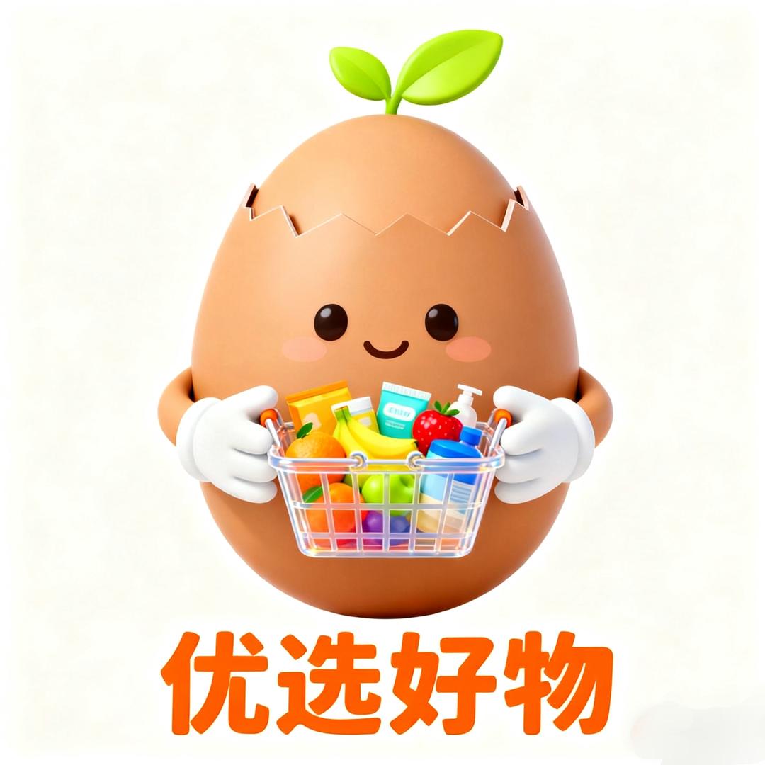 一个蛋优选好物