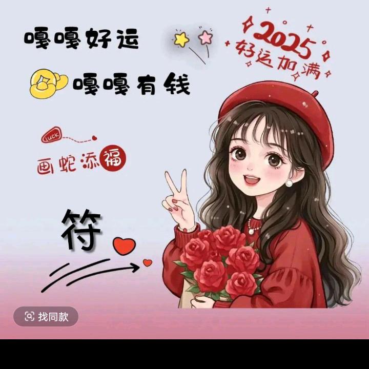 ❤️艳艳❤️
