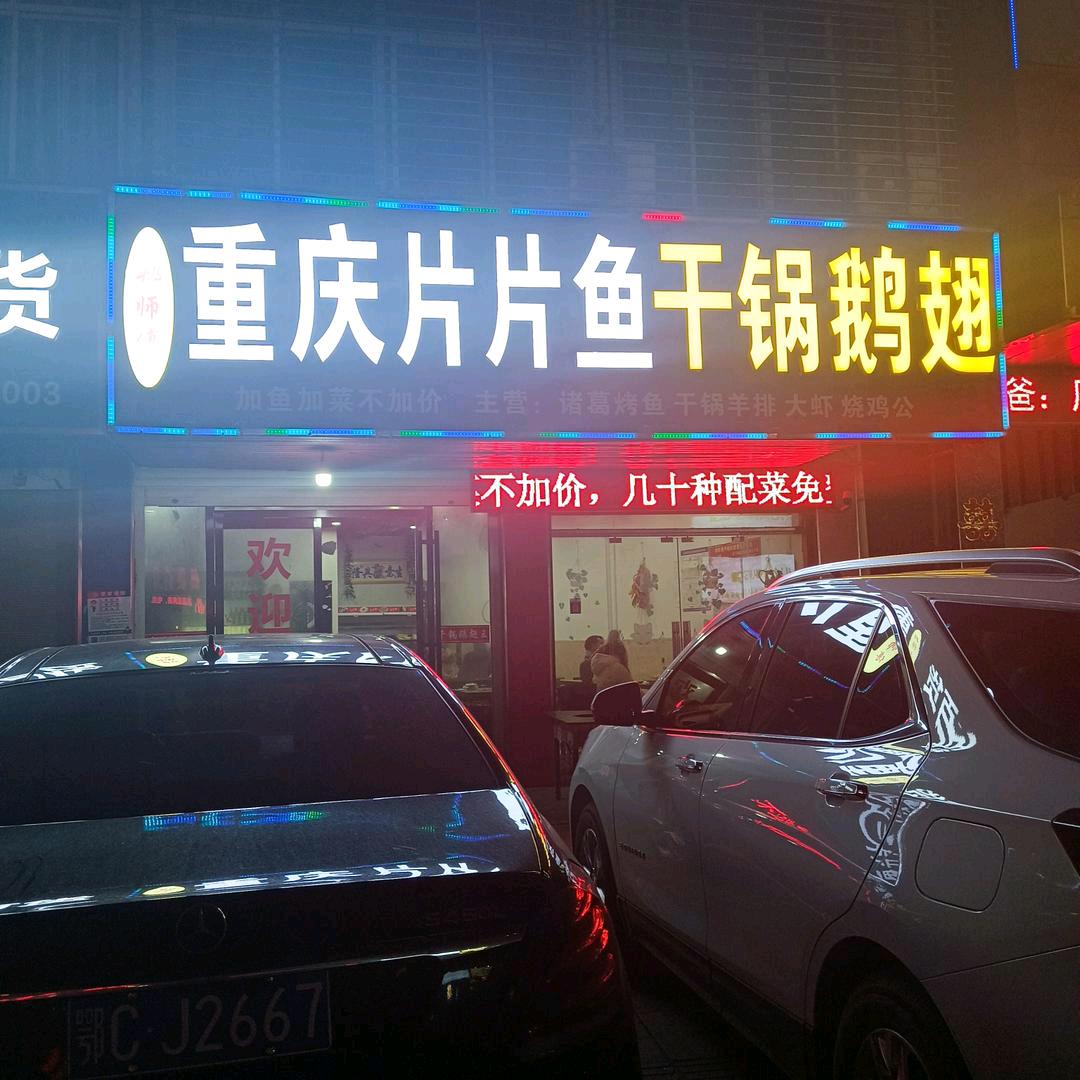 三月在襄阳