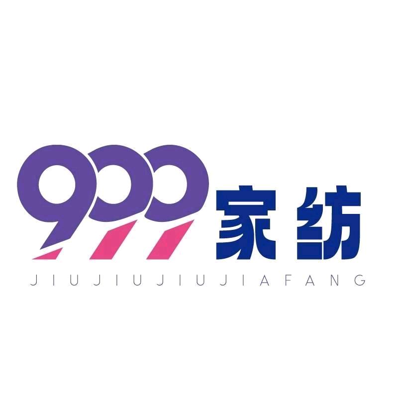 999家纺【专业床盖供应商源头厂家】