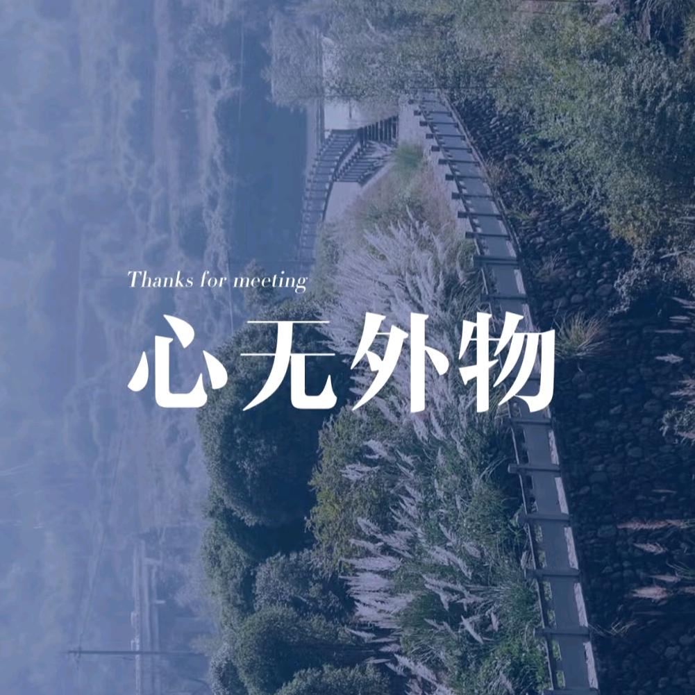 心即理-致良知
