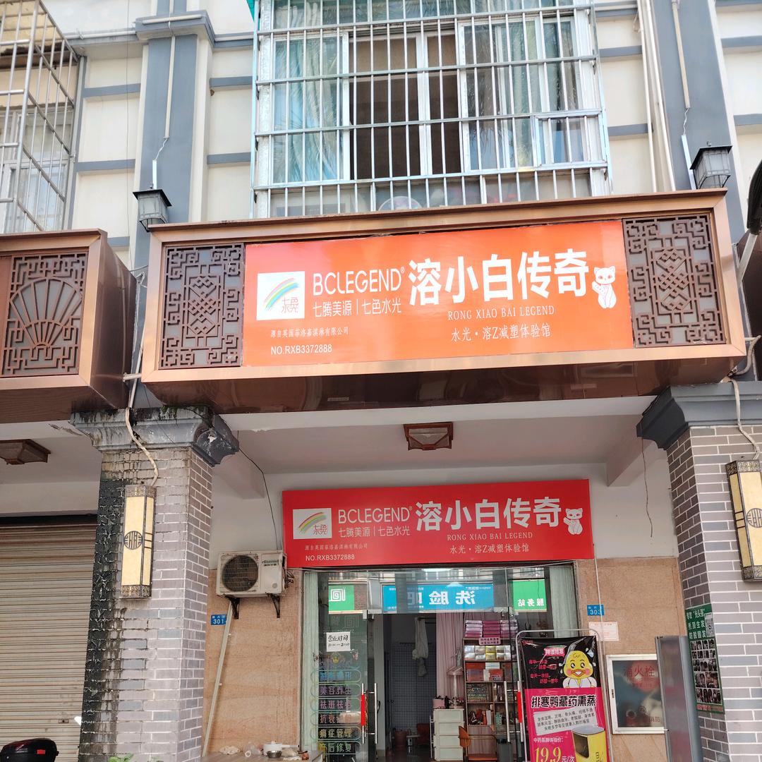 绯梵小江美肤(邕宁区店)专用号