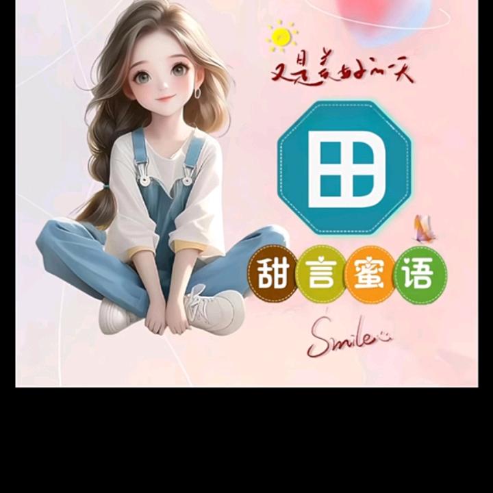 田螺姑娘
