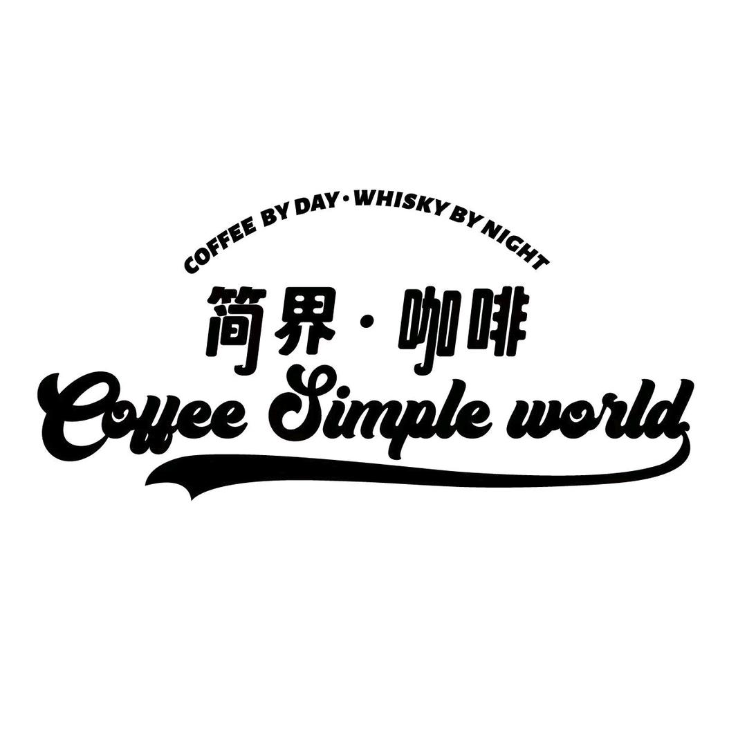简界 Coffee·Whishy官方号