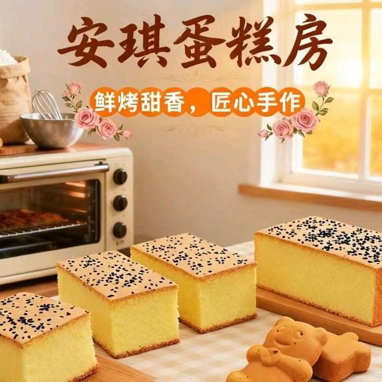 湖岗加工海绵蛋糕杞县二店