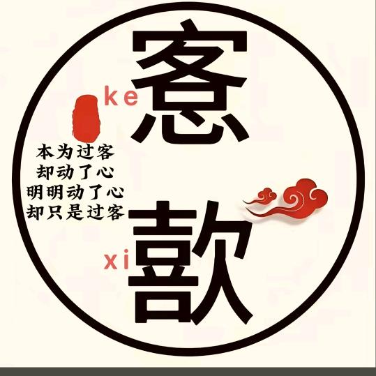 ☾⋆᭄愙ོ歖ﻬ࿚ᔉ