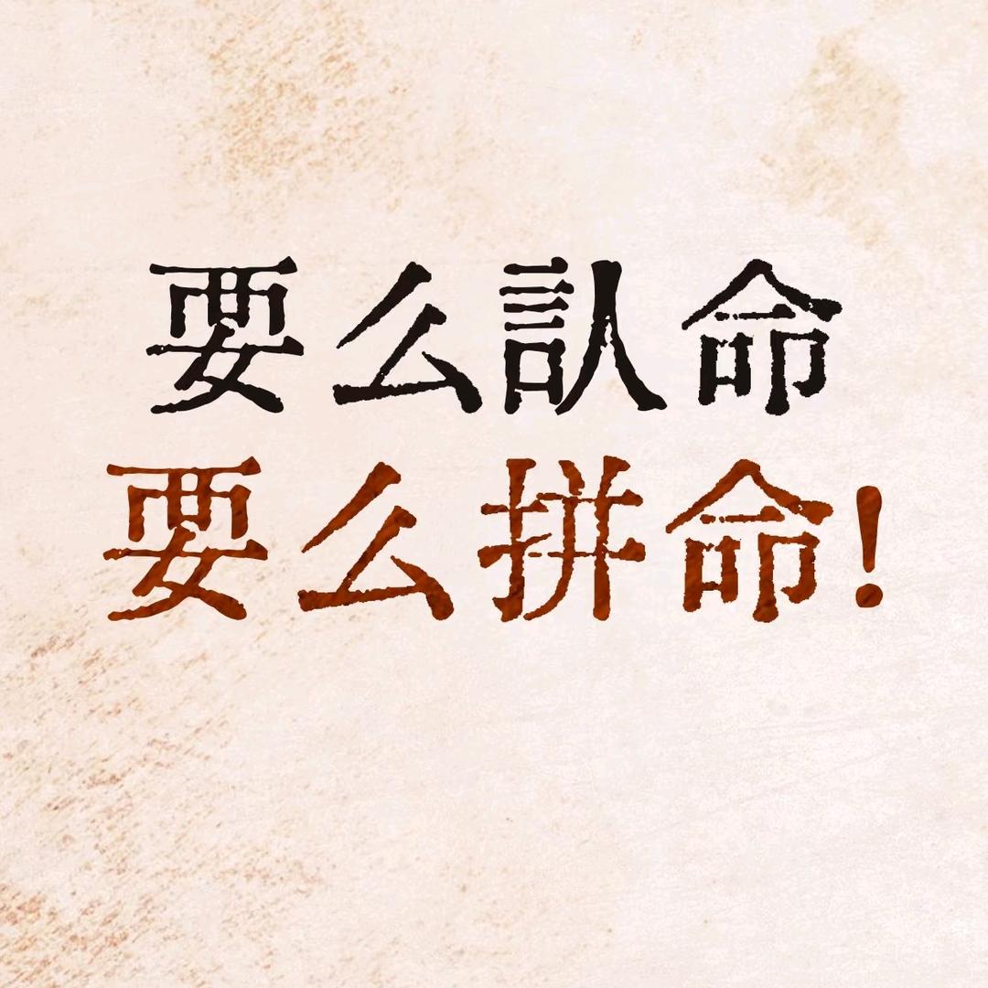 要加油吖！