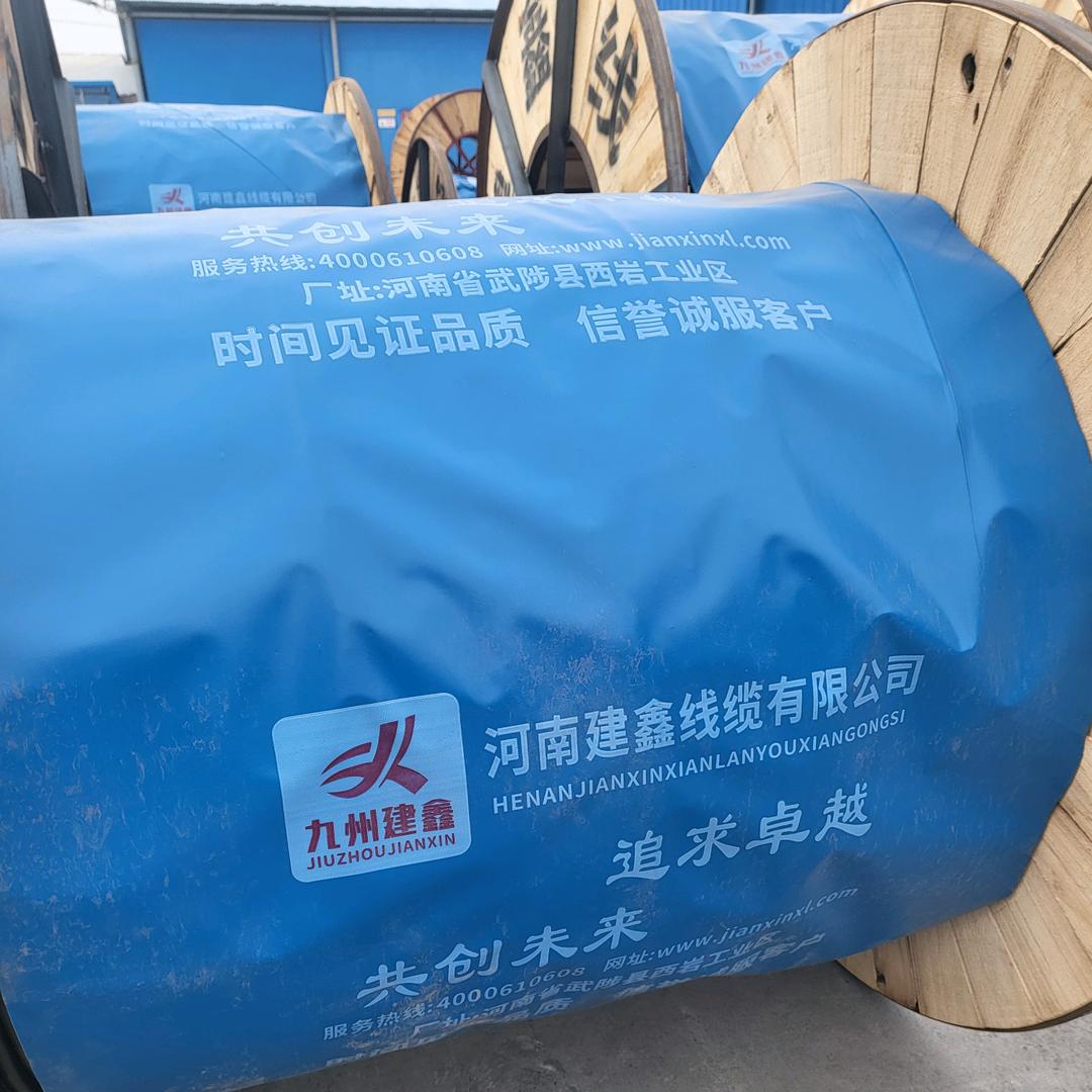河南建鑫线缆有限公司