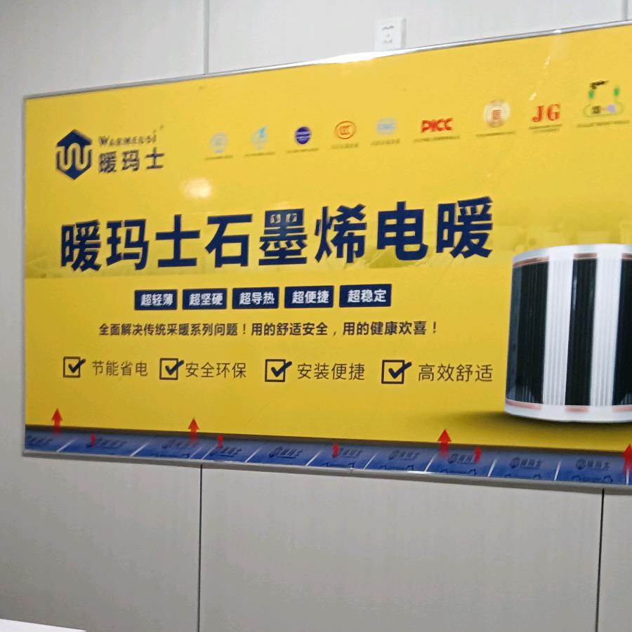 榆中县暖玛士装饰装修工程门市部（个体工商户）